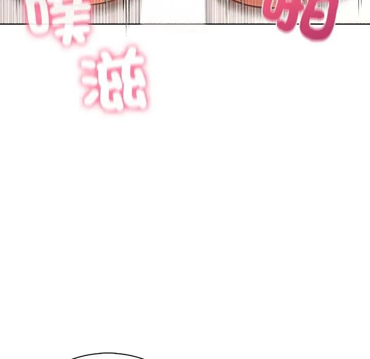 离婚后的成瘾咨商第2话