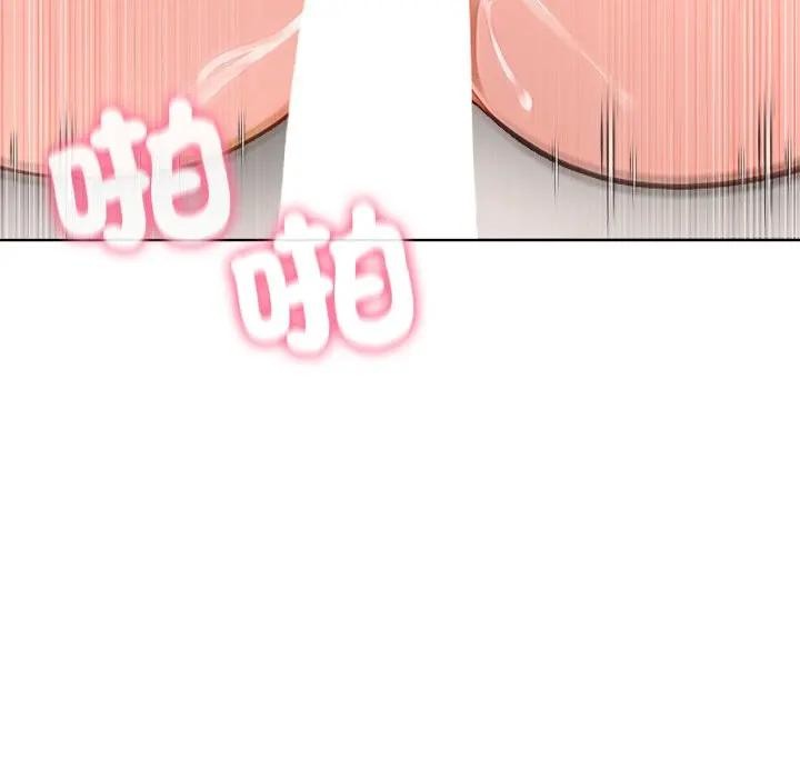 离婚后的成瘾咨商第2话