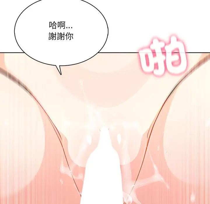 离婚后的成瘾咨商第2话