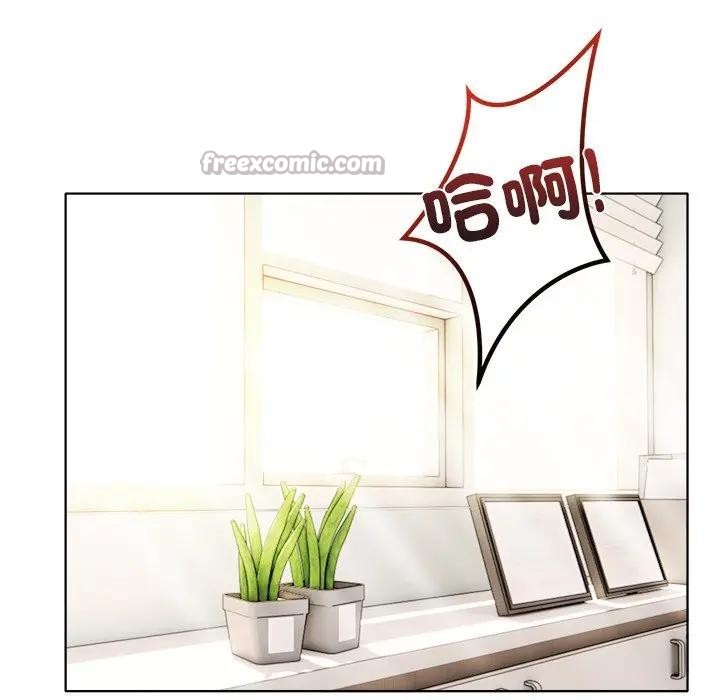 离婚后的成瘾咨商第2话