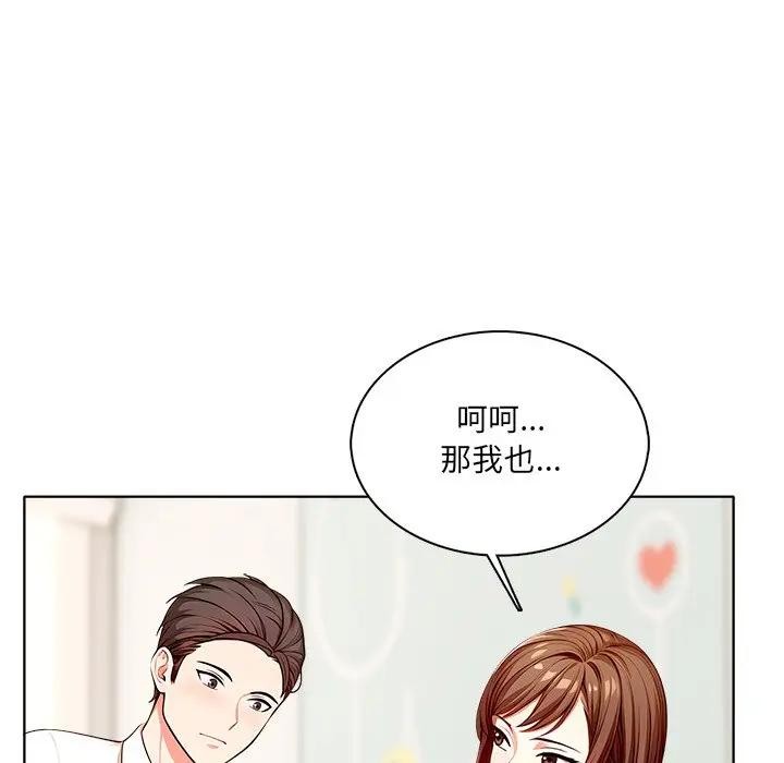 离婚后的成瘾咨商第2话