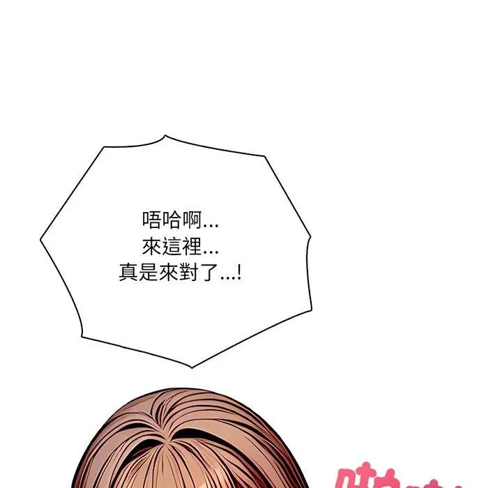 离婚后的成瘾咨商第2话