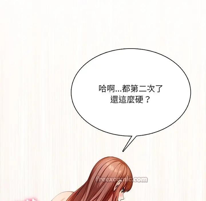 离婚后的成瘾咨商第2话