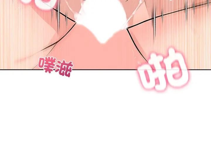 离婚后的成瘾咨商第3话