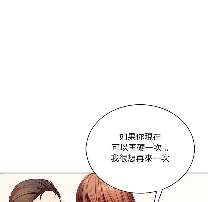 离婚后的成瘾咨商第3话