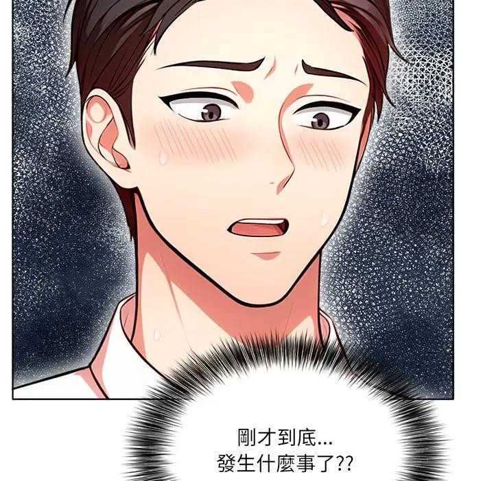 离婚后的成瘾咨商第3话