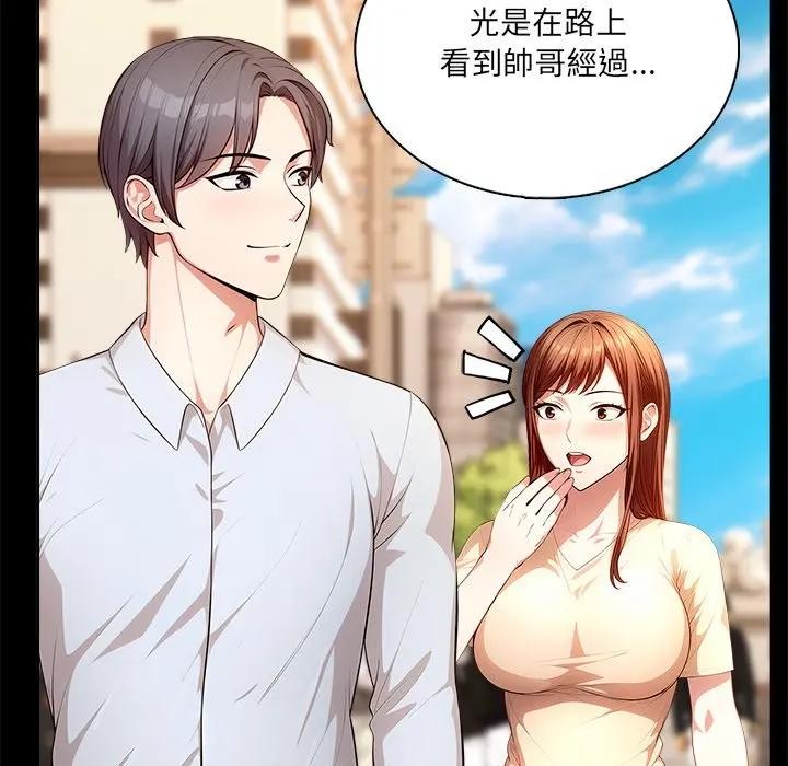 离婚后的成瘾咨商第3话