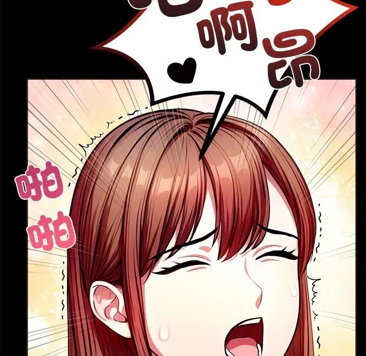 离婚后的成瘾咨商第3话