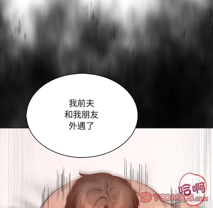 离婚后的成瘾咨商第3话