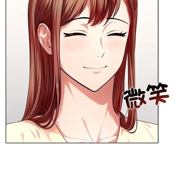 离婚后的成瘾咨商第3话