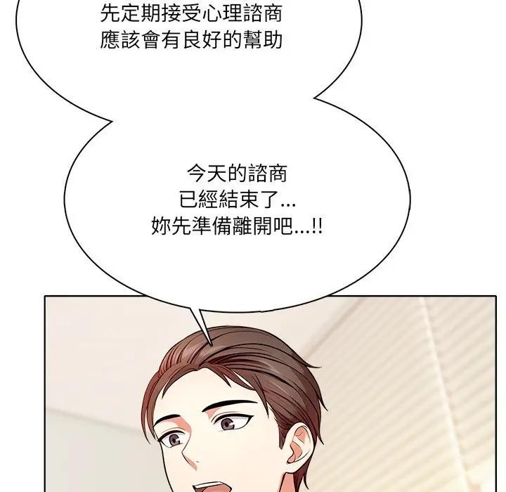 离婚后的成瘾咨商第3话