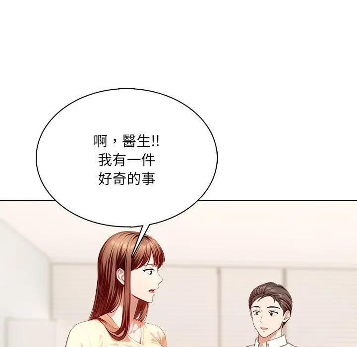 离婚后的成瘾咨商第3话