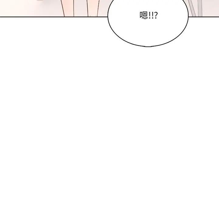 離婚後的成癮諮商第3話