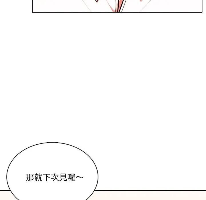 离婚后的成瘾咨商第3话