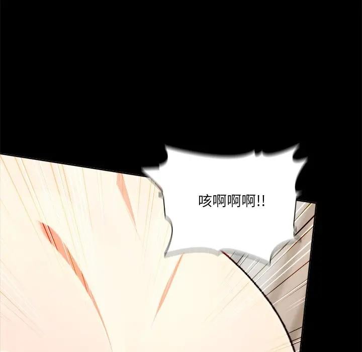 离婚后的成瘾咨商第3话