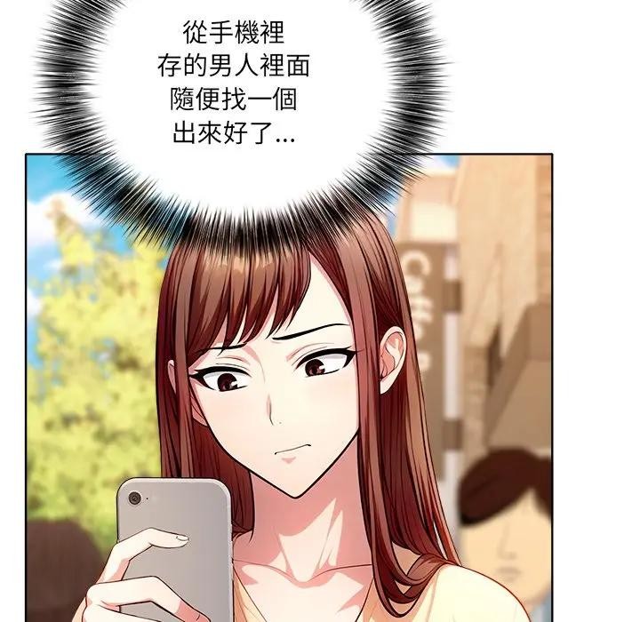 离婚后的成瘾咨商第3话