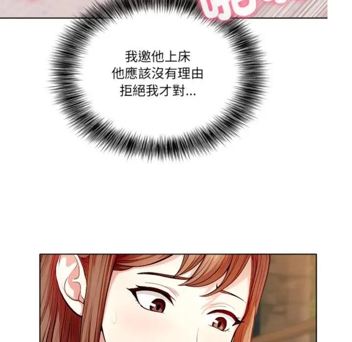 离婚后的成瘾咨商第4话