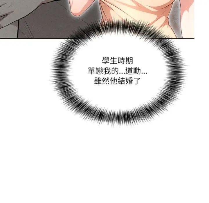 离婚后的成瘾咨商第4话