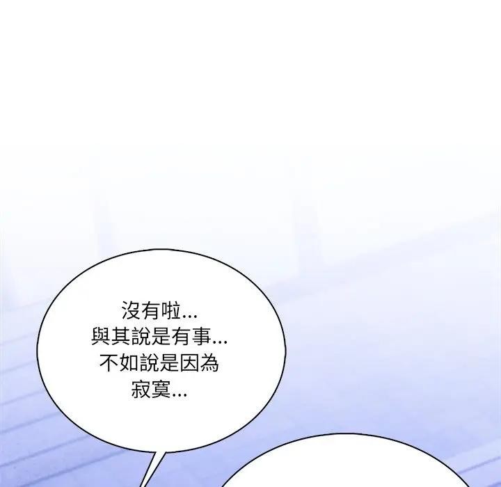 离婚后的成瘾咨商第4话