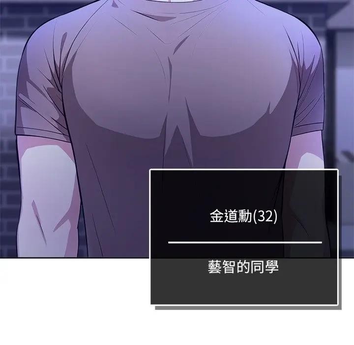 离婚后的成瘾咨商第4话