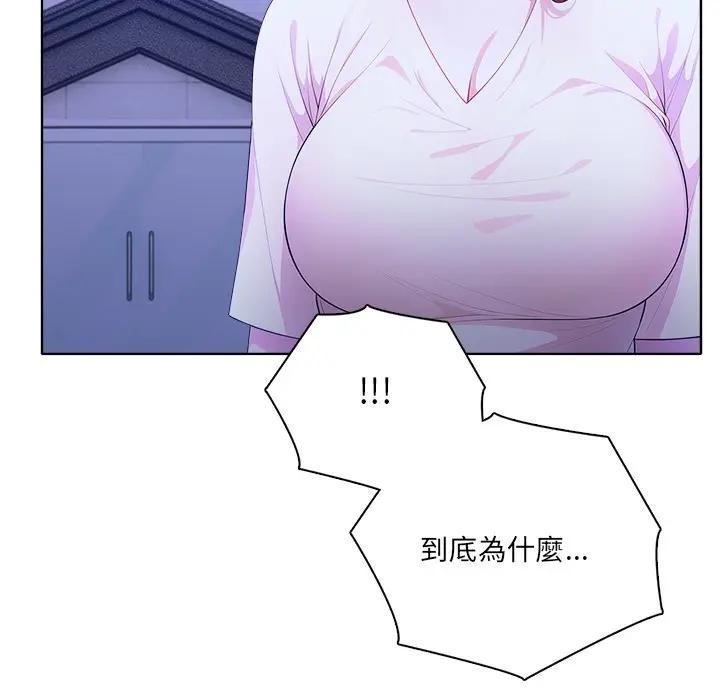 离婚后的成瘾咨商第4话