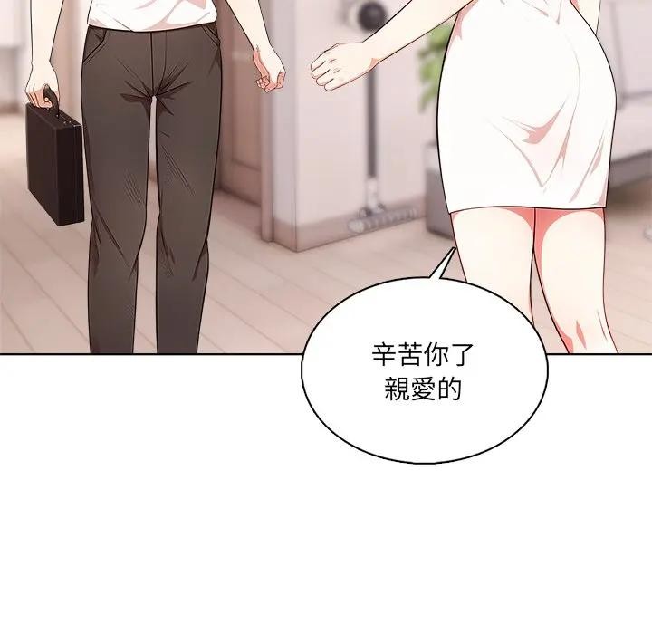 离婚后的成瘾咨商第4话