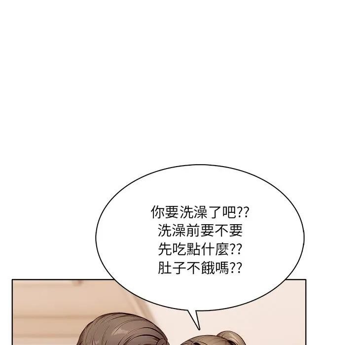 离婚后的成瘾咨商第4话