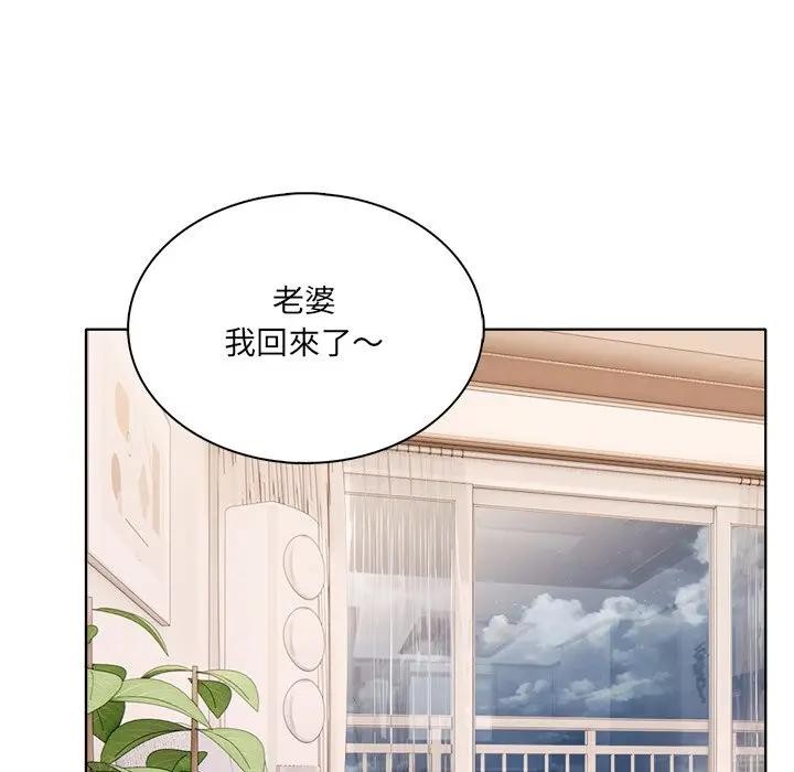 离婚后的成瘾咨商第4话