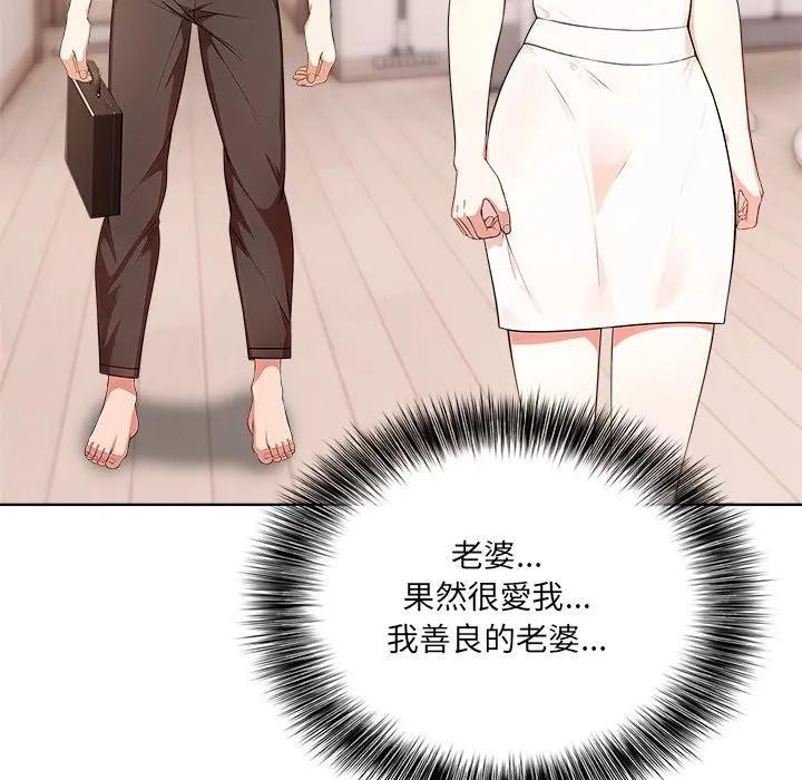 离婚后的成瘾咨商第4话