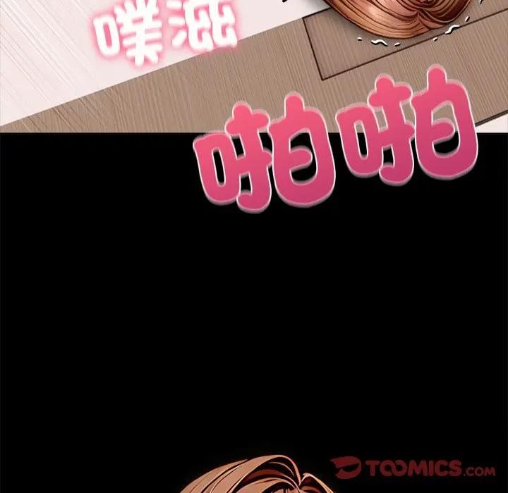 离婚后的成瘾咨商第4话