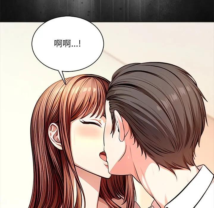 离婚后的成瘾咨商第4话