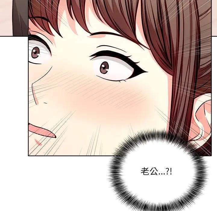 离婚后的成瘾咨商第4话