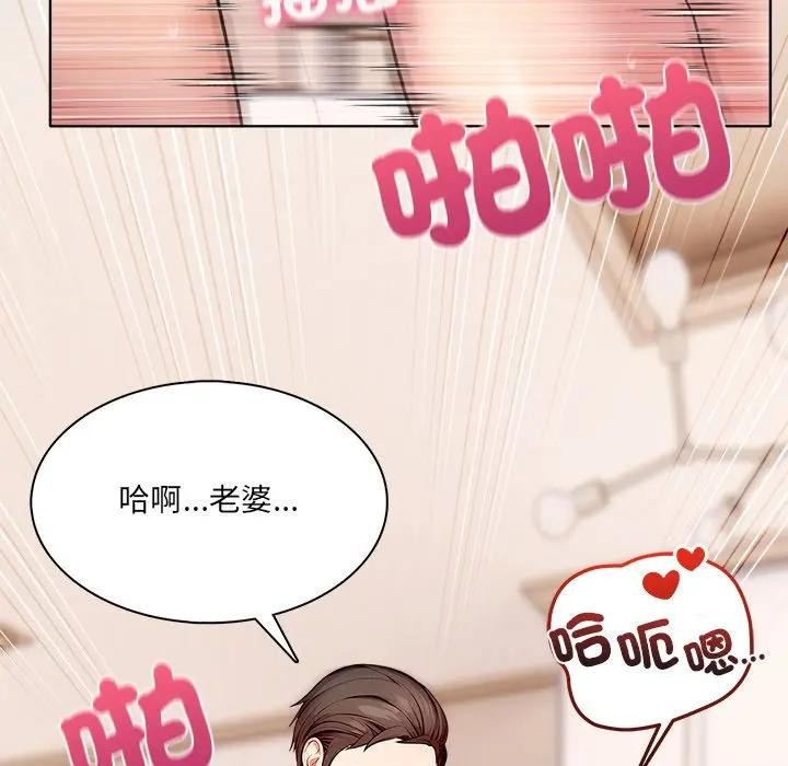 离婚后的成瘾咨商第4话