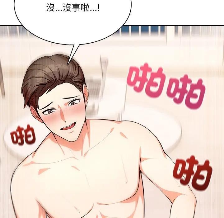 离婚后的成瘾咨商第4话