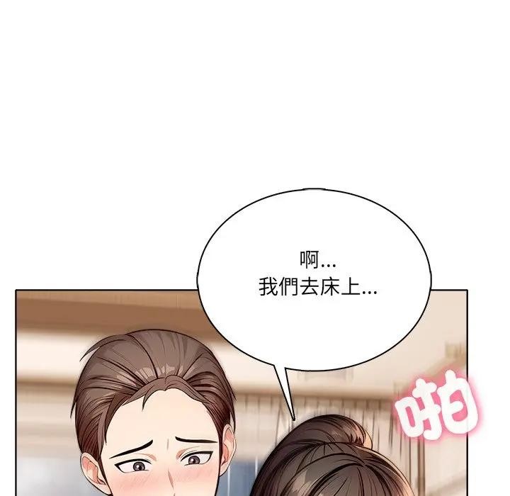 离婚后的成瘾咨商第4话