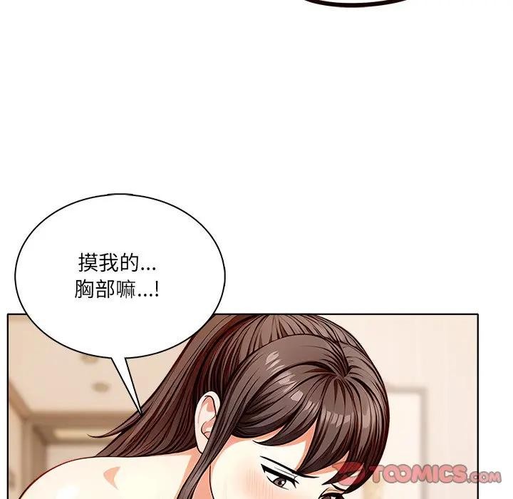 离婚后的成瘾咨商第4话