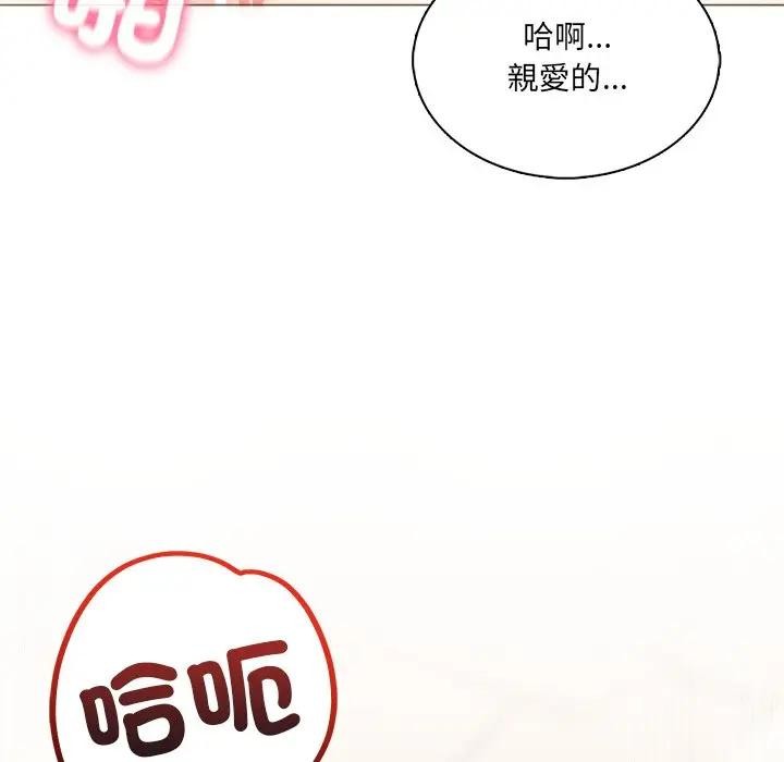 离婚后的成瘾咨商第4话