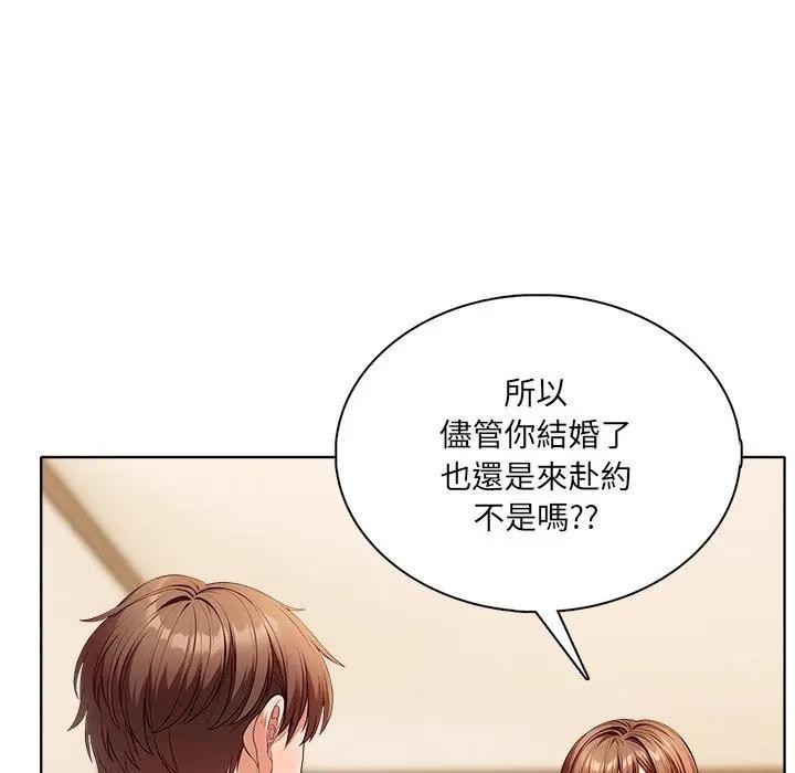 离婚后的成瘾咨商第4话