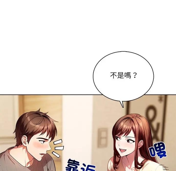 离婚后的成瘾咨商第4话