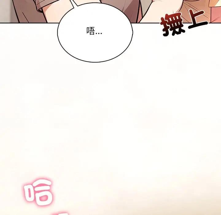 离婚后的成瘾咨商第4话