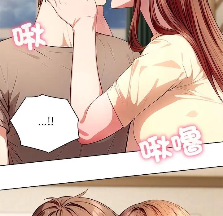 离婚后的成瘾咨商第4话