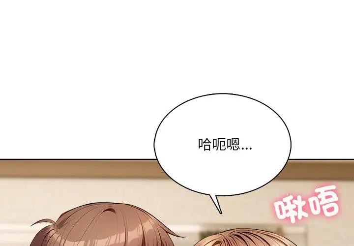 离婚后的成瘾咨商第5话