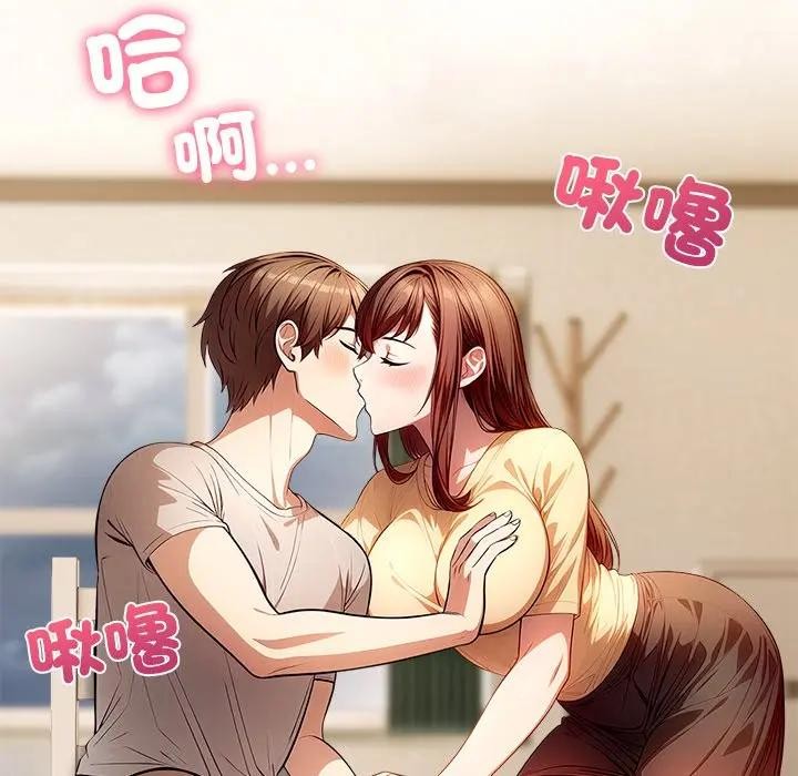 离婚后的成瘾咨商第5话