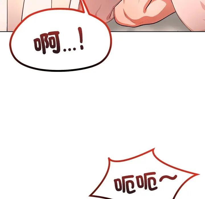 离婚后的成瘾咨商第5话