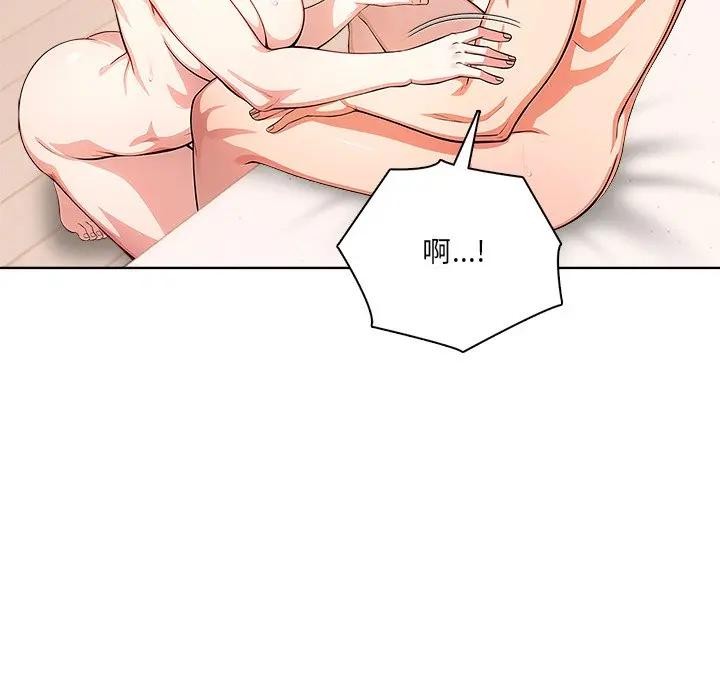 离婚后的成瘾咨商第5话