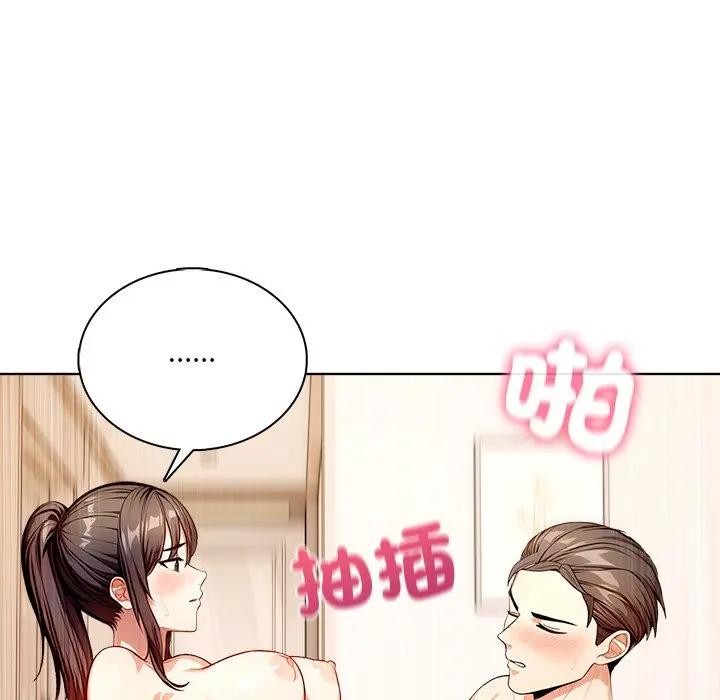 离婚后的成瘾咨商第5话