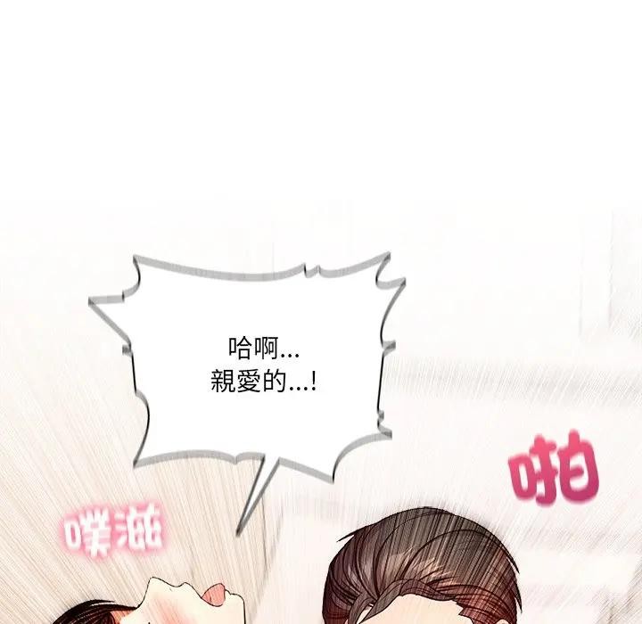 离婚后的成瘾咨商第5话