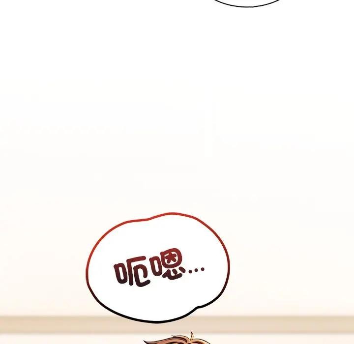 离婚后的成瘾咨商第5话