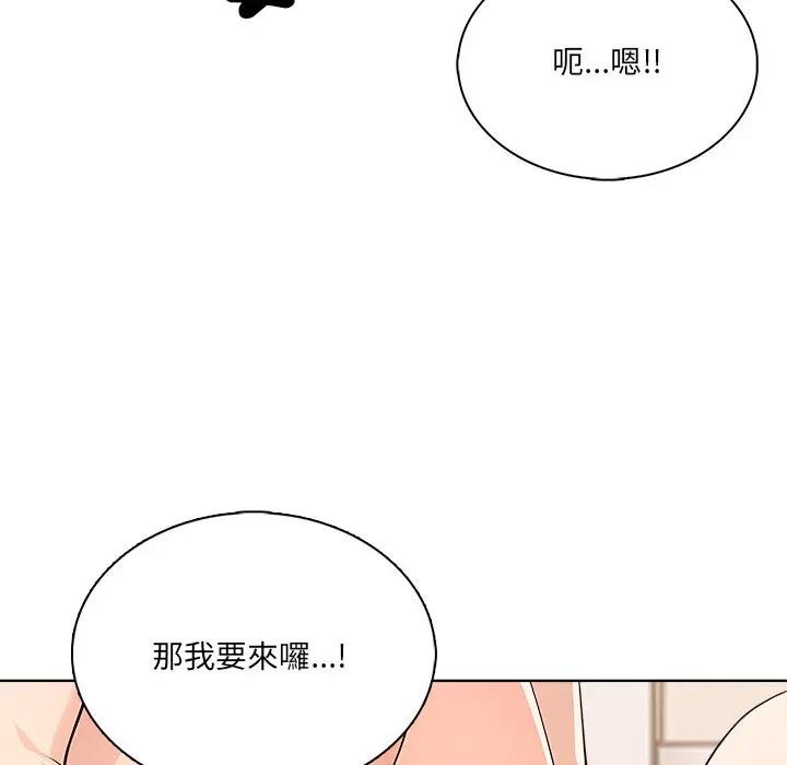 离婚后的成瘾咨商第5话