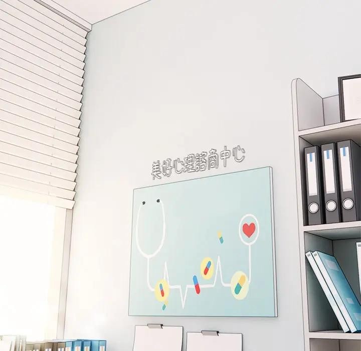 离婚后的成瘾咨商第6话